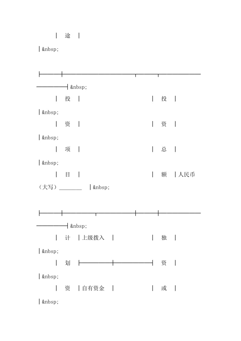 中国农业银行借款意向书.doc_第2页