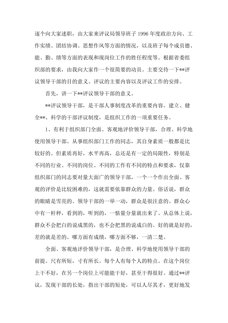 中秋节祝福语大全（七）.doc_第2页