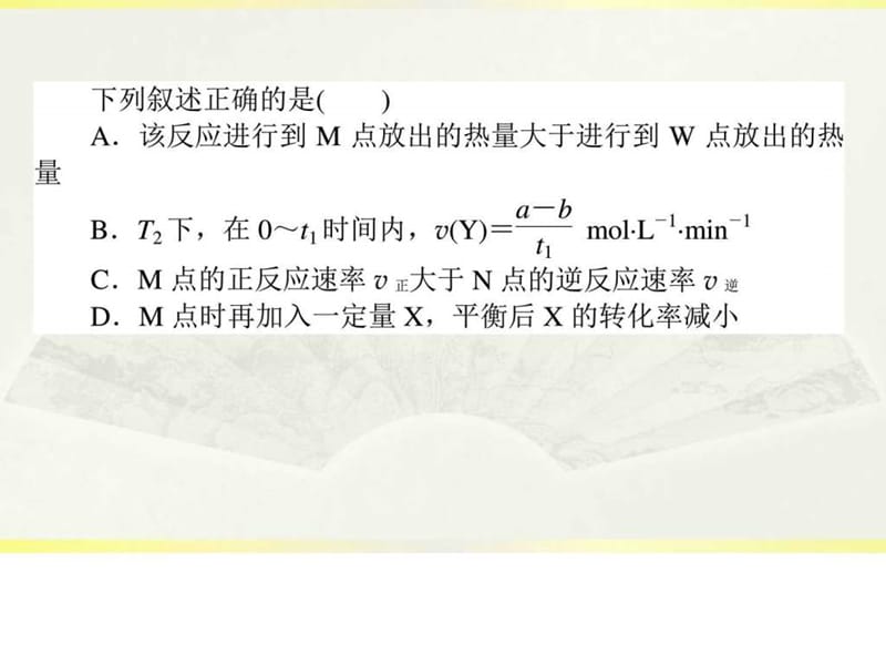 最新复习课件2.3《化学反应速率和化学平衡》..ppt_第3页