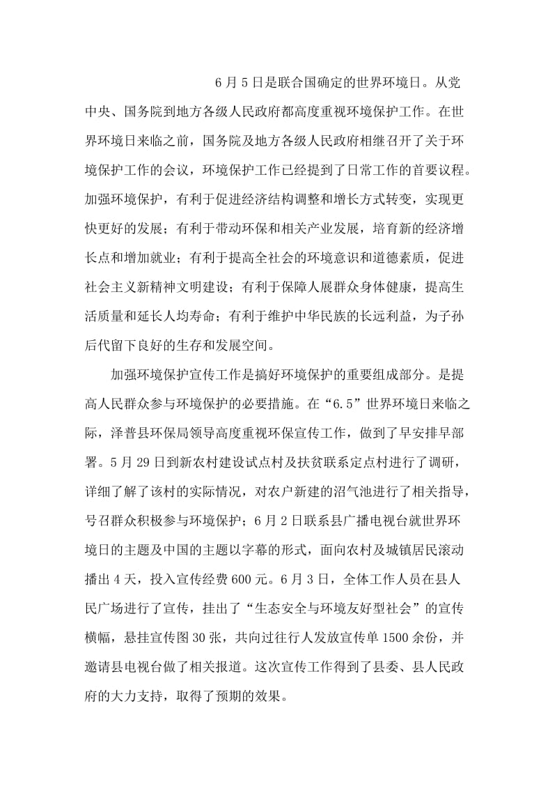 入党积极分子二月党课学习汇报.doc_第2页