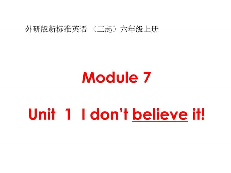 最新外研社新标准英语六年级喜酠odule 7 Unit 1 I don..ppt_第1页