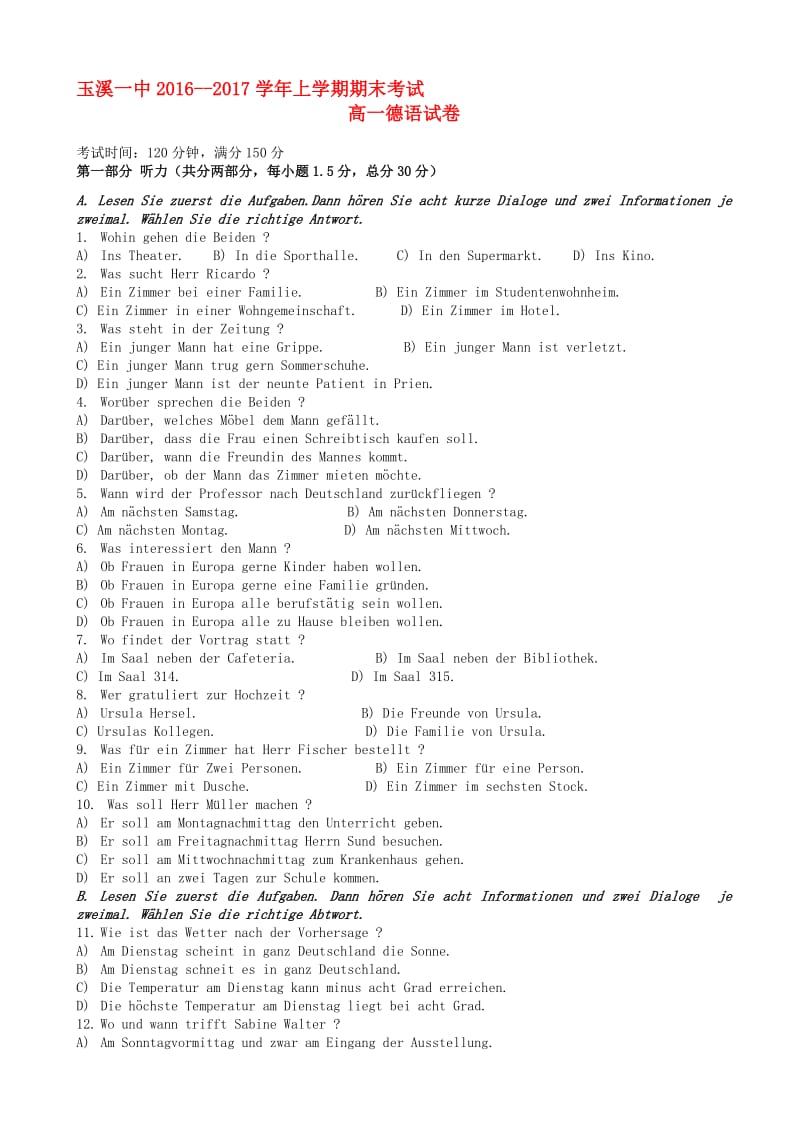 高一德语上学期期末考试试卷（无答案）..doc_第1页