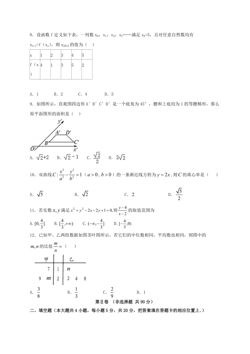 高三数学上学期期末考试试题 文5..doc_第3页