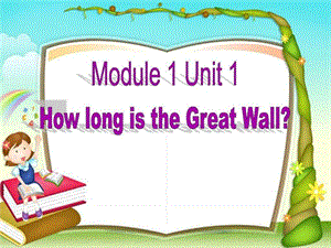 最新新标准英语六年级上册M1U1 How long is the Great ..ppt