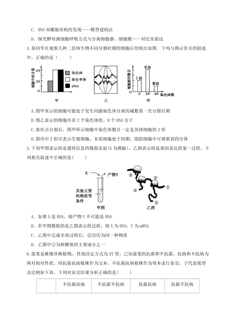 高三理综上学期第三次模拟试题..doc_第2页