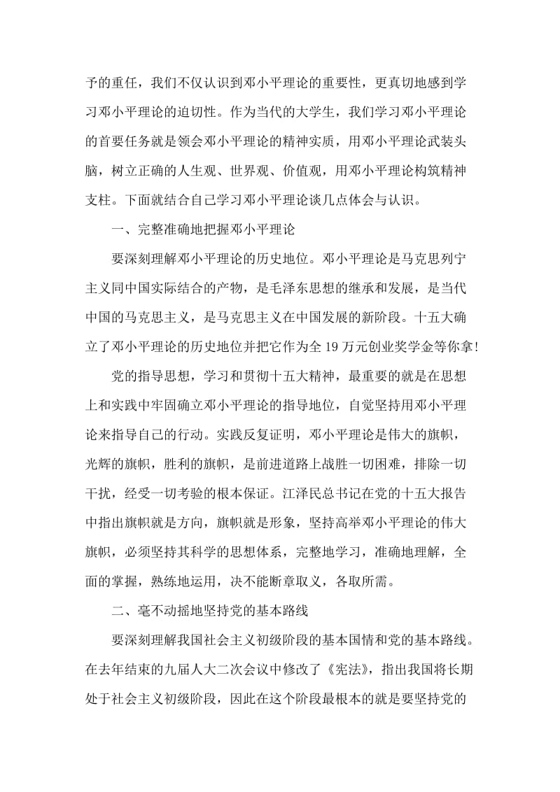 外地户口可以在北京办理离婚手续吗.doc_第2页