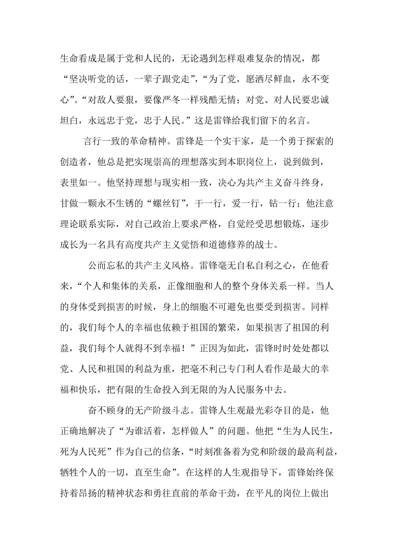 外地人在北京怎么办理离婚.doc_第2页
