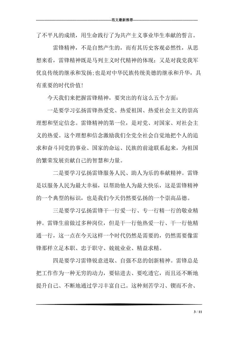外地人在北京怎么办理离婚.doc_第3页