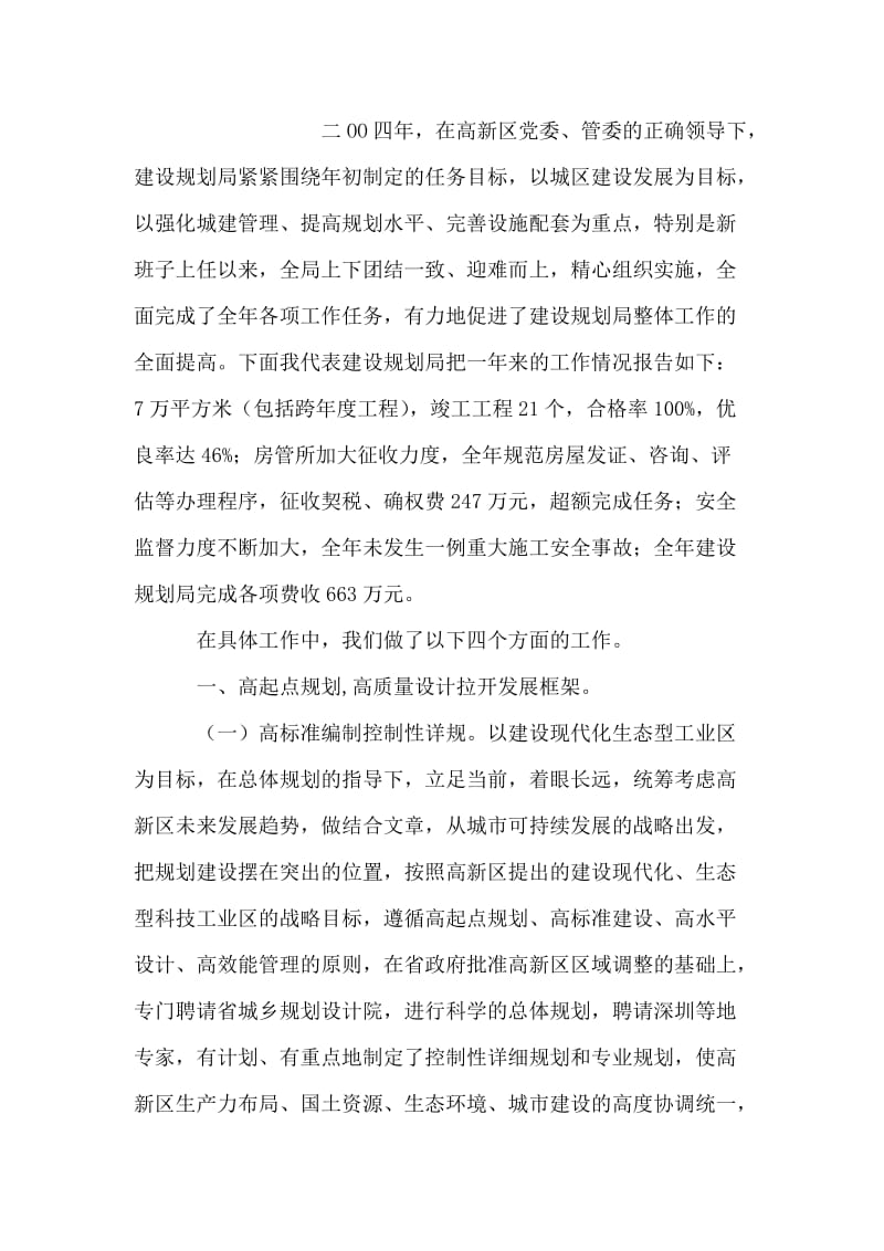 学生党支部书记任职总结.doc_第2页