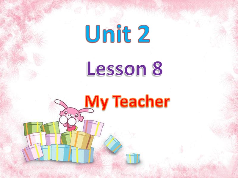 一年级上册英语课件-Lesson 8 My Teacher 冀教版（一起）-教学文档.ppt_第1页