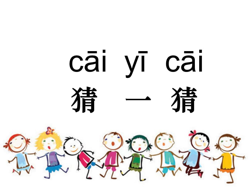 一年级上册科学课件-1.4这是谁的叶（4） l 教科版 (共13张PPT)-教学文档.ppt_第2页