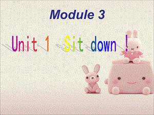 一年级上册英语课件-Module 3 Unit 1 Sit down 3｜外研社（一起）(共17张PPT)-教学文档.ppt