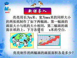 15.1.4整式的乘法.ppt