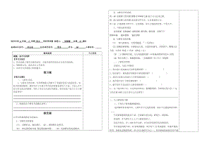 说不尽的桥导学案.doc