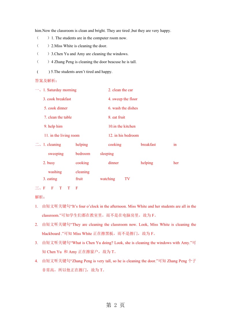 【精品】Unit5Story time（练习及解析）_译林版（三起）-五年级英语下册.doc_第2页