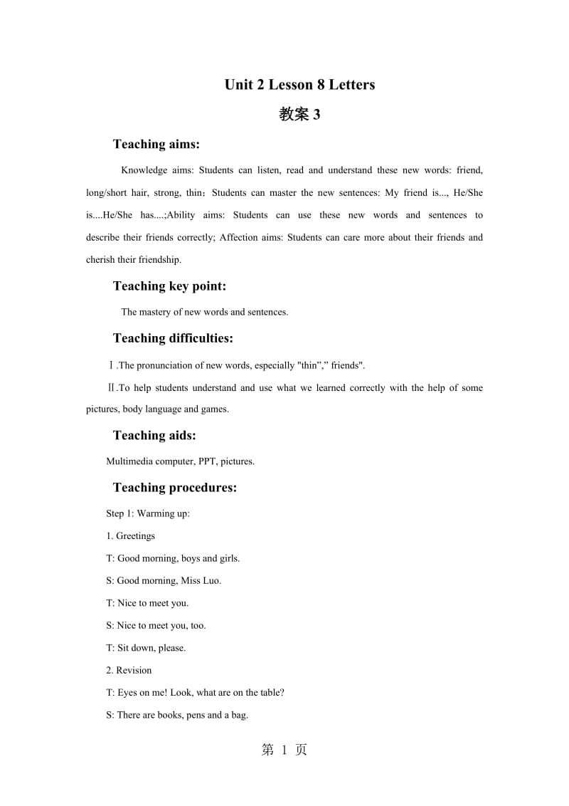 三年级上册英语教案-Unit 2 Lesson 8 Letters (3)_冀教版（三起）.doc_第1页