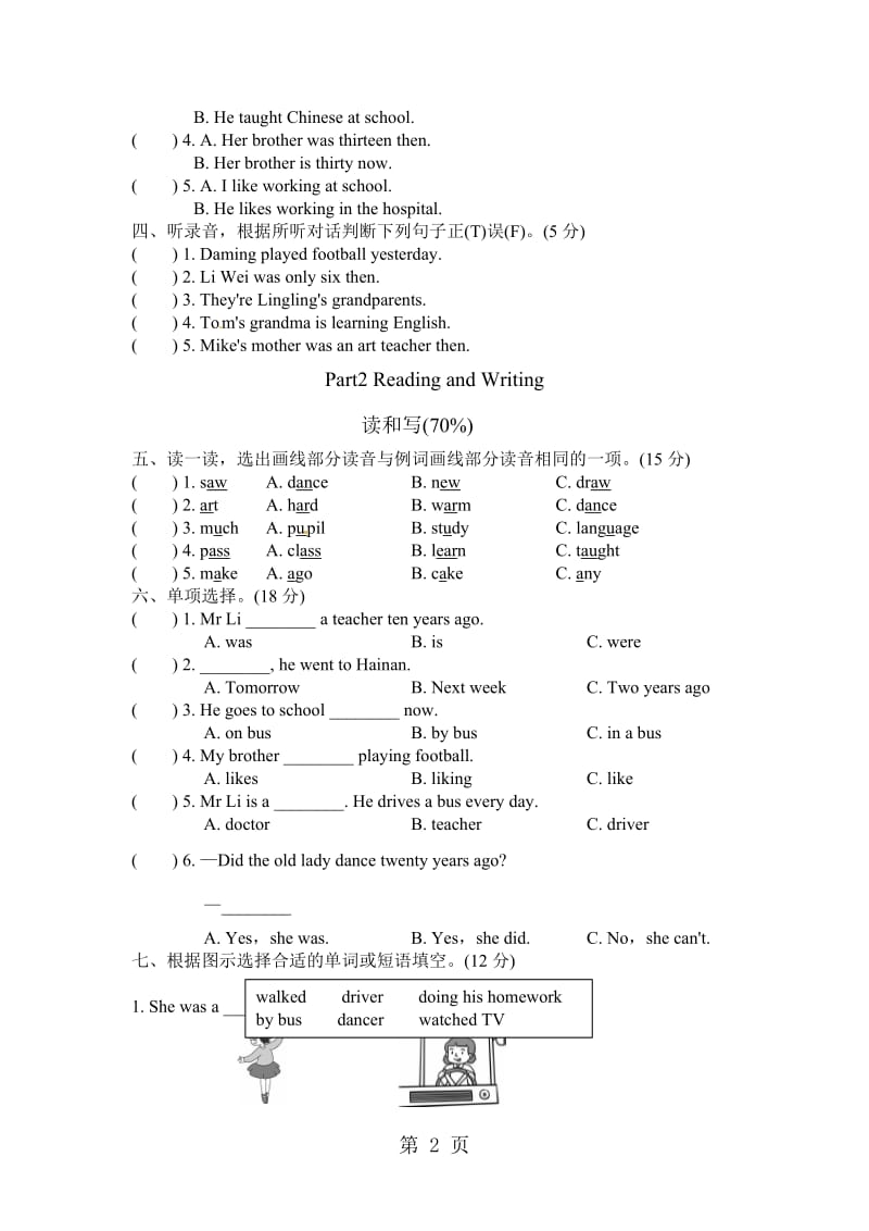 (2018春)五年级下册英语测试－Module 2过关检测卷∣外研社（三起）（含答案）.doc_第2页