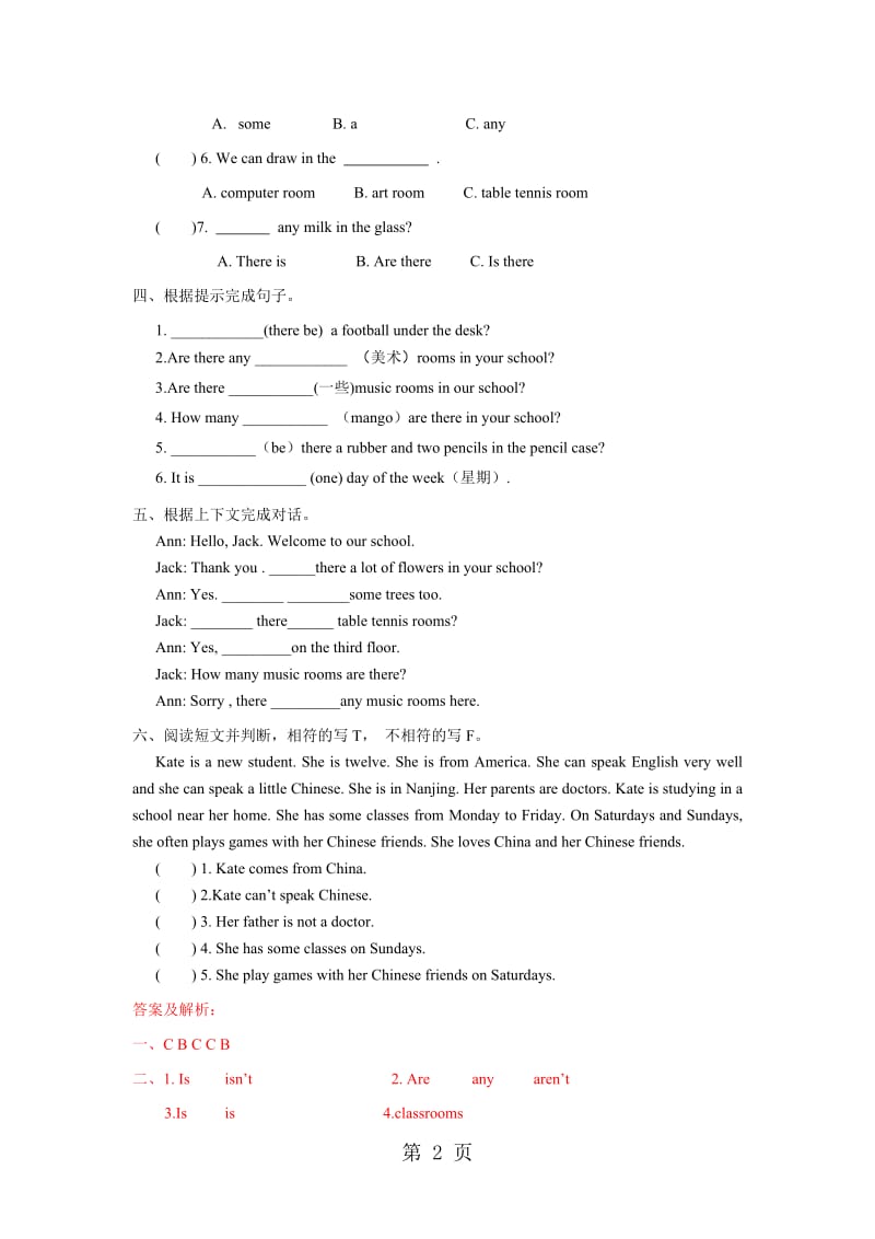 【精品】五年级上册英语一课一练-Unit 2 A new student2.Grammar time_译林版（三起）.doc_第2页