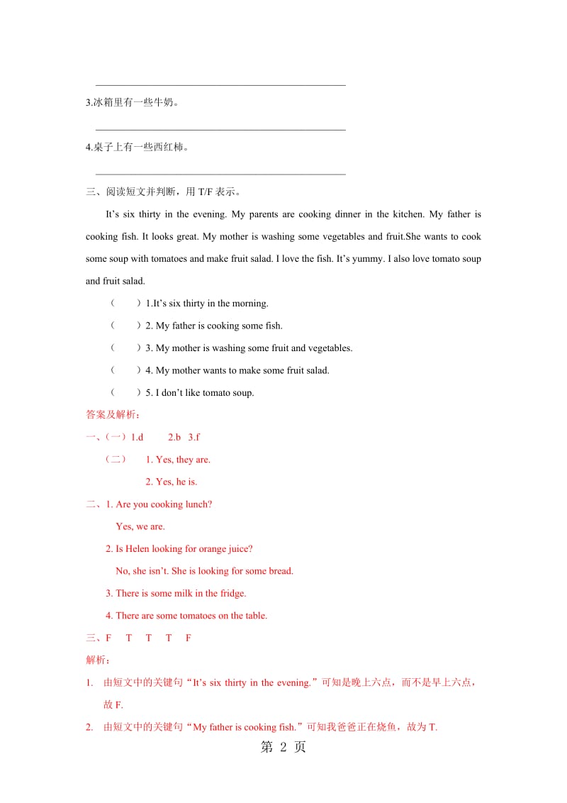 【精品】Unit6 Grammar time（练习及解析）_译林版（三起）-五年级英语下册.doc_第2页