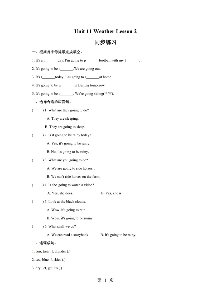 【精品】Unit11 Lesson 2 Lets Practice（ 练习及解析）_北师大版 （三起）（2014秋）五年级英语下册.doc_第1页