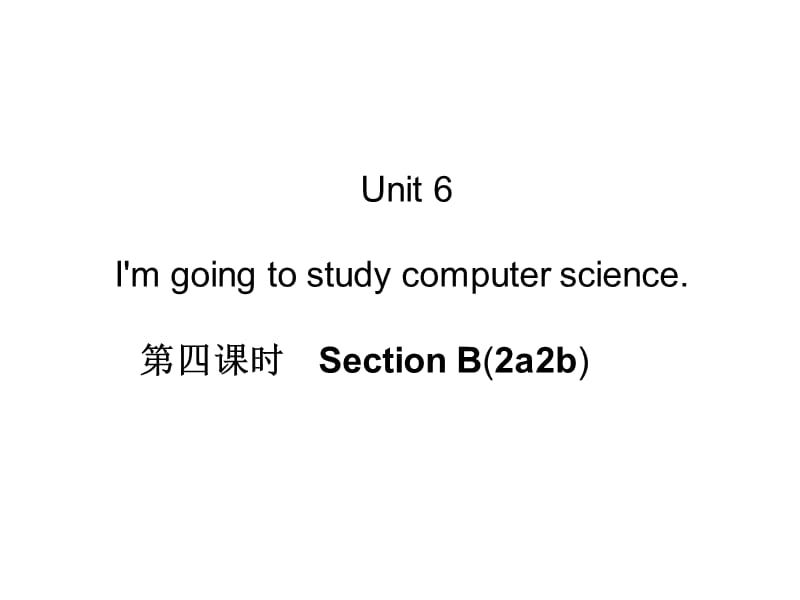 Unit6Imgoingtostudycomputerscience.第四课时SectionB(2a-2b).ppt_第1页