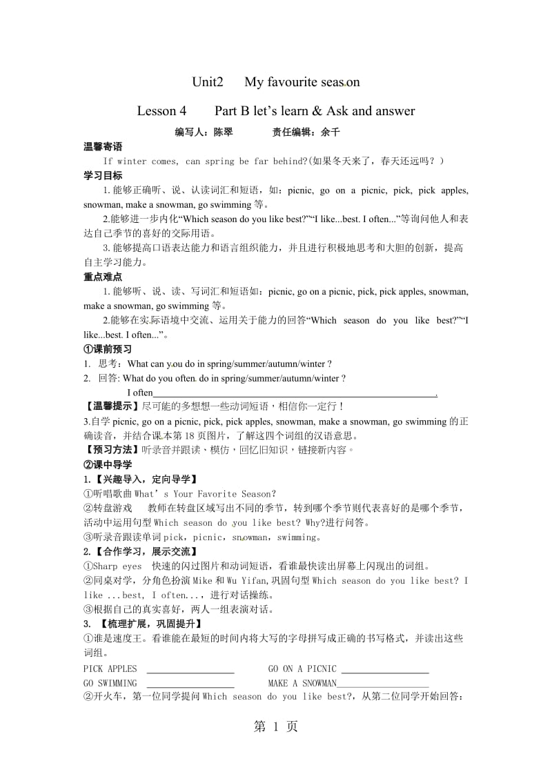 五年级下册英语学案-lesson4(无答案)_人教PEP（2014秋）.doc_第1页