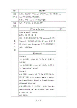 五年级下册英语教案-Unit5 第二课时_人教PEP（2014秋）.doc