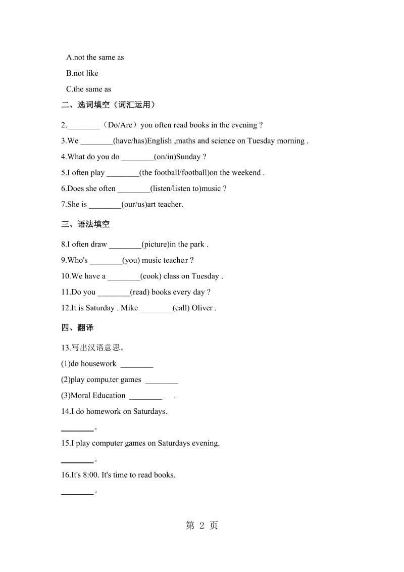 五年级上册英语单元测试-unit 2（3）｜人教（PEP）（含答案）.docx_第2页