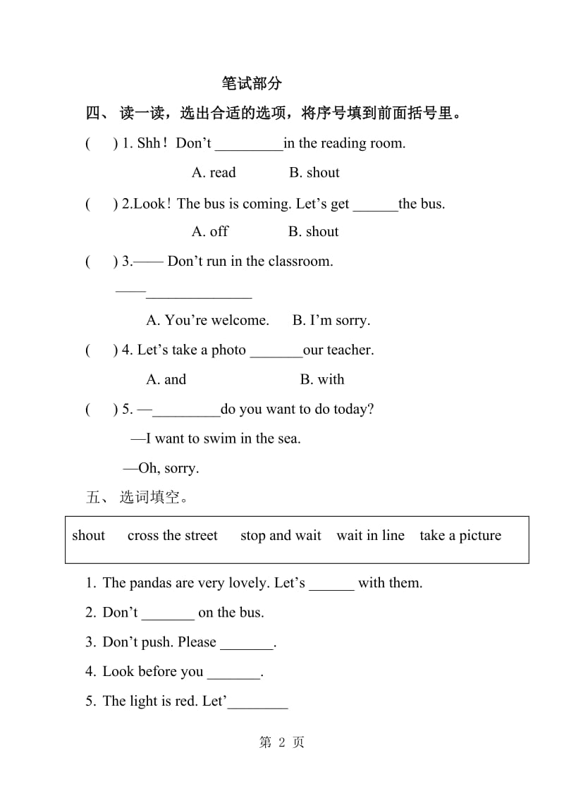 五年级下册英语单元测试题-Unit 2 Good Behaviour_鲁科版（五四制）（三起）（无答案）.doc_第2页