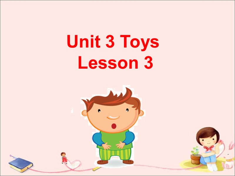 一年级下册英语课件-Unit 3 Toys Lesson 3 人教（新起点）（2018秋） (共16张PPT).ppt_第1页