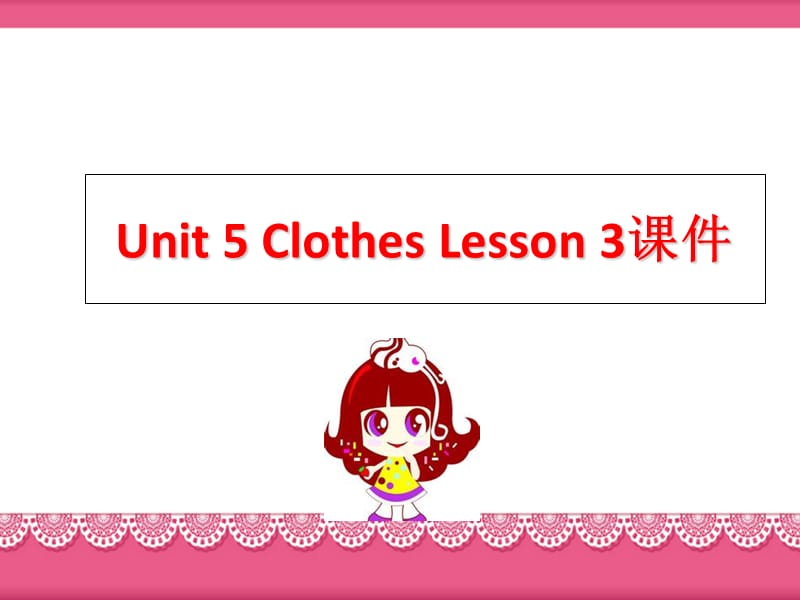 三年级上册英语课件-Unit 5 Clothes Lesson 3 3｜人教新起点（2018秋）(共15张PPT).ppt_第1页