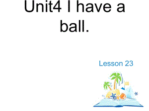 三年级上册英语课件－Unit 4《I have a ball》（Lesson 23）｜人教精通（2018秋） (共16张PPT).ppt