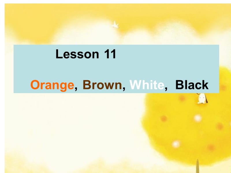 三年级上册英语课件－《Lesson 11 Orange, Brown, White, Black》｜冀教版（三起） (共16张PPT).ppt_第1页