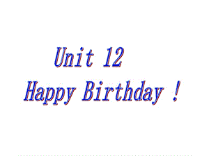 三年级上册英语课件－Unit 12《Happy birthday》｜湘少版（三起） (共22张PPT).ppt