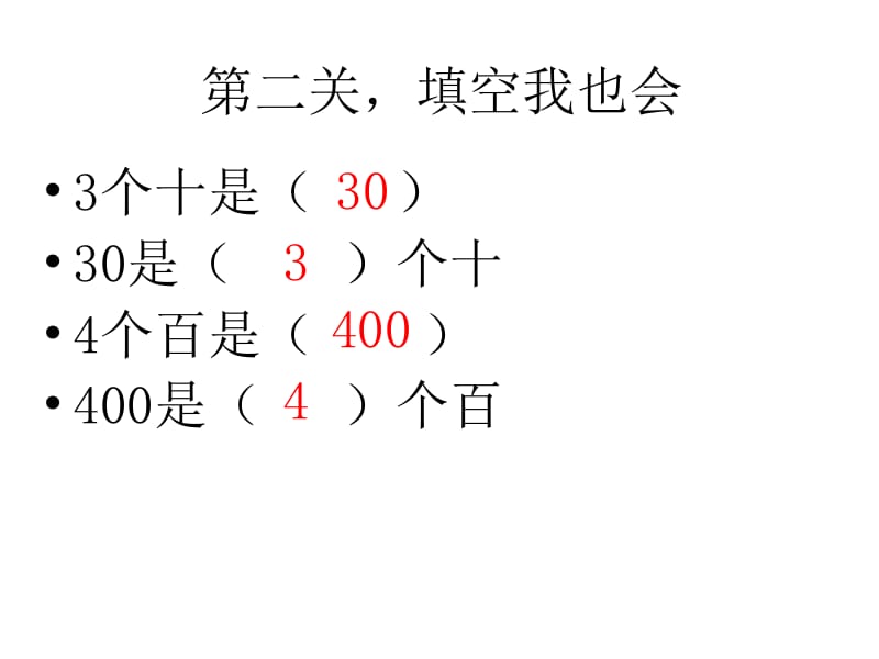 三年级上册数学课件－1.1《整十数、整百数乘一位数的口算和估算》 ｜苏教版（2018秋） (共16张PPT).ppt_第2页