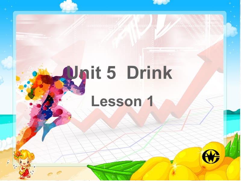 一年级下册英语课件-Unit 5 Drink Lesson 1 人教（新起点）（2018秋） (共17张PPT).ppt_第1页
