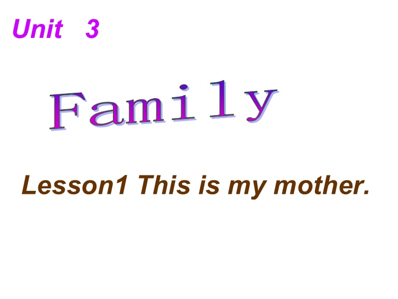 三年级上册英语课件－Unit 3 Lesson 1《This Is My Mother》｜鲁科版（五四制）（三起） (共14张PPT).ppt_第1页