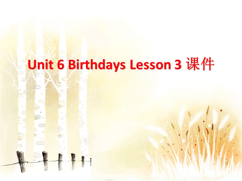 三年级上册英语课件-Unit 6 Birthdays Lesson 3 2｜人教新起点（2018秋）(共16张PPT).ppt_第1页