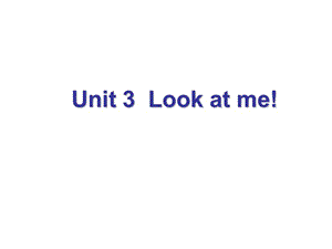三年级上册英语课件－Unit3 Look at me!第一课时 ｜人教（PEP）（2018秋） (共11张PPT).ppt