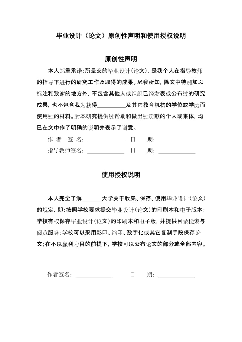 双江家园小区施工组织设计课程设计.doc_第3页