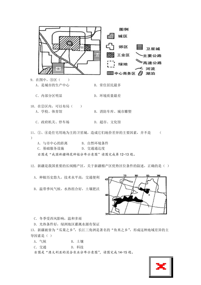 富源县第六中学邹代花高一下学期期中考试试卷.doc_第3页