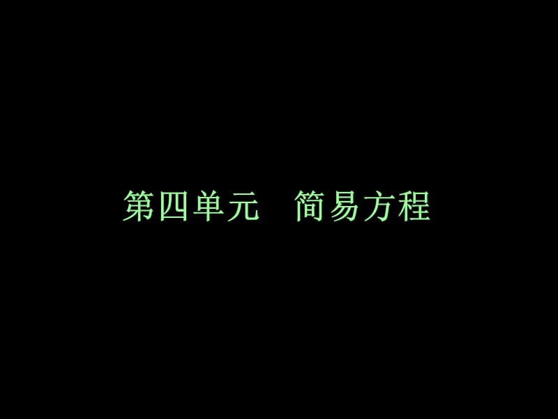 整理与复习2.ppt_第1页