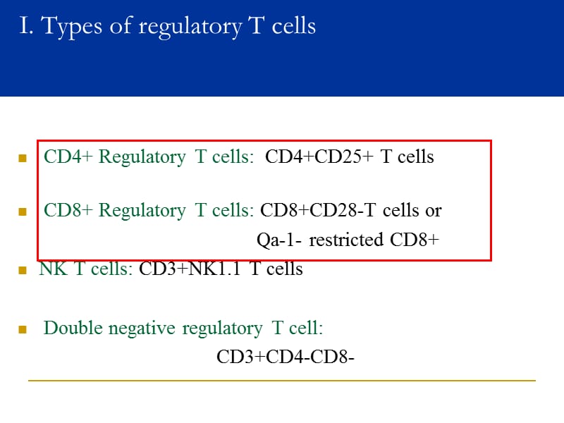 分子和细胞免疫进展02-PPT文档.ppt_第3页
