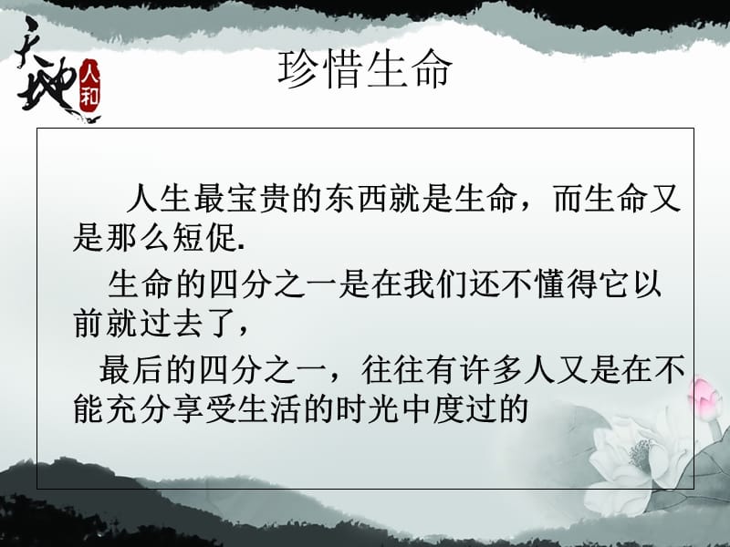 最新女性中医养生-PPT文档.ppt_第3页