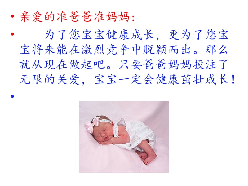 最新：新生儿常见题处课件-文档资料.ppt_第2页
