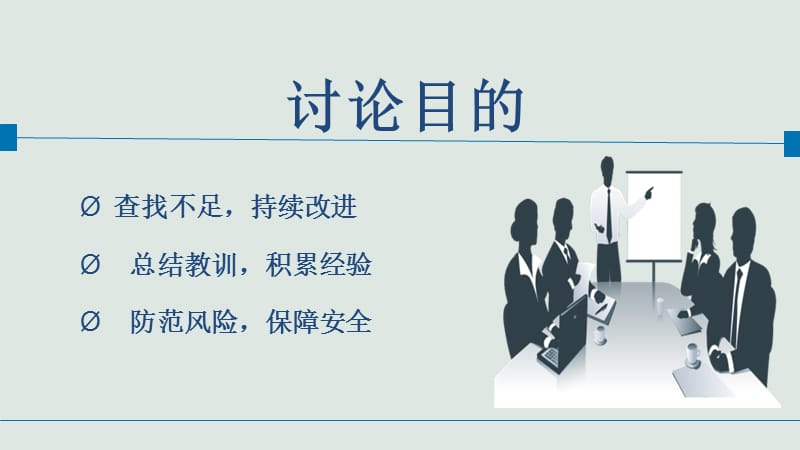 最新：全院护理病例讨论-文档资料.ppt_第1页