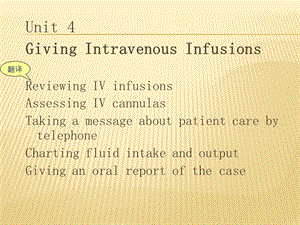涉外护理英语unit 4 Giving Intravenous Infusions-PPT文档.ppt
