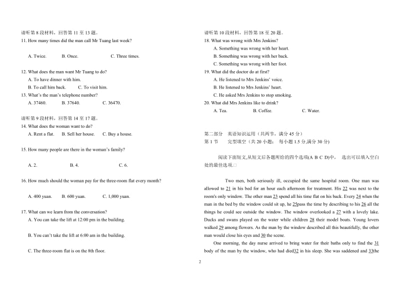 富源六中高二年级12月月考英语试卷.doc_第2页