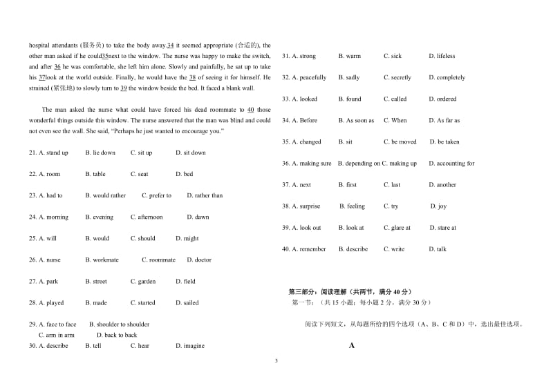 富源六中高二年级12月月考英语试卷.doc_第3页