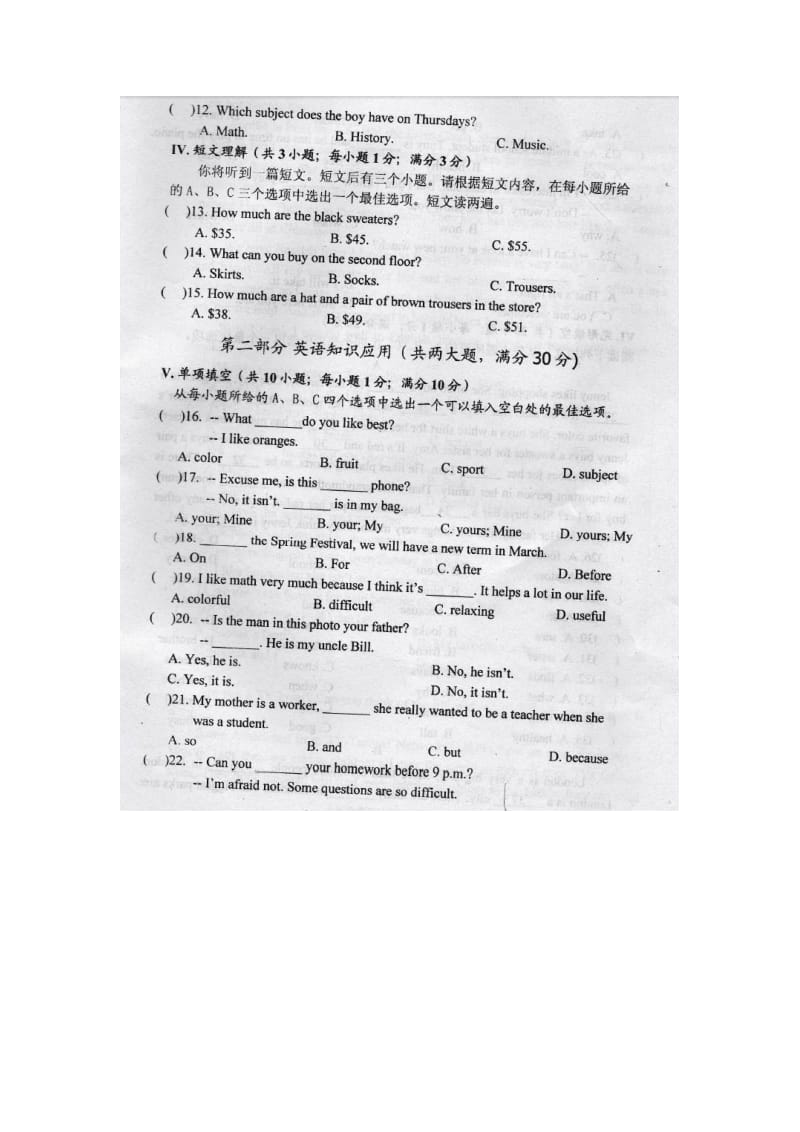 安徽省铜陵市七（上）英语期末卷及答案（扫描版）.doc_第3页